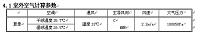 杭州某学院中央空调设计.