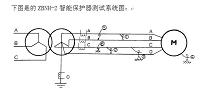 ZBNH-2智能保护器测试系统设计.