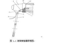 电动擦窗器的设计.