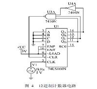 电子电路故障诊断的设计