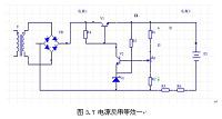 高精度低纹波可调负输出直流稳压电源的设计