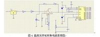基于PC机及8051单片机控制的水温控制系统的设计.