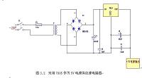 基于单片机及ZLG7289A串行接口芯片的数字移相器的设计