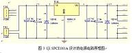 基于凌阳SPCE061A单片机的公共汽车语音报站器的设计.