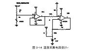 基于凌阳单片机控制水温系统控制系统的设计