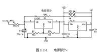 基于双单片机通信的无刷直流电动机控制电动车的设计.