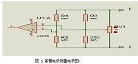 基于应变式压力传感器的电子秤的设计