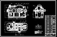 双齿减速器设计（说明书+CAD图纸）