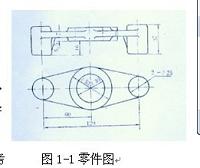 拨叉机械加工工艺规程设计.