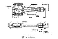 汽车连杆加工工艺及夹具设计.