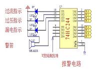 基于单片机的安全用电保护器的设计