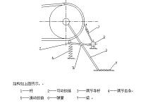 输送带清扫器设计 - 复件(4).