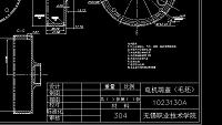 电机端盖零件工艺规程及其数控加工程序编制