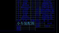 行走式小型液压起重机设计(机架和小车设计)