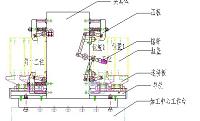 粗铣DCI11发动机缸盖顶底面夹具设计