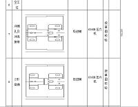 电控支架的冲压模具设计