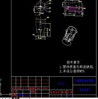 塑料模的设计