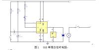 电子定时器设计