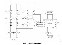 DG32消防车的电气控制系统设计