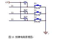 电热水器控制系统设计