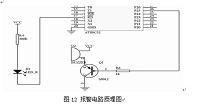 智能门禁控制器设计