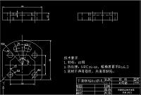 下垫板工艺设计及加工编程设计