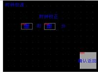 学校自动铃声控制系统（逻辑控制）