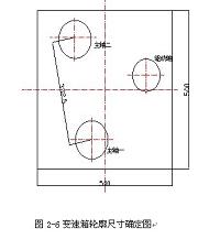 轻型汽车变速箱体双面卧式钻孔组合机床设计