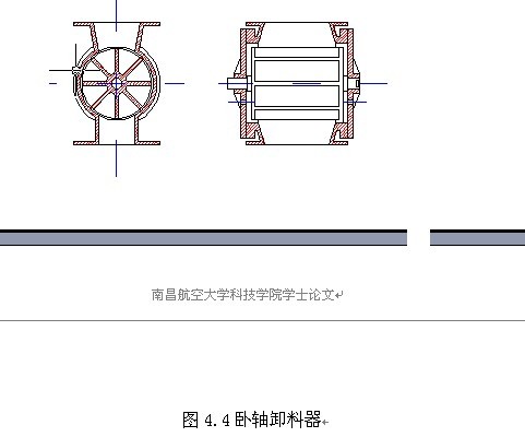 气流输送系统设计