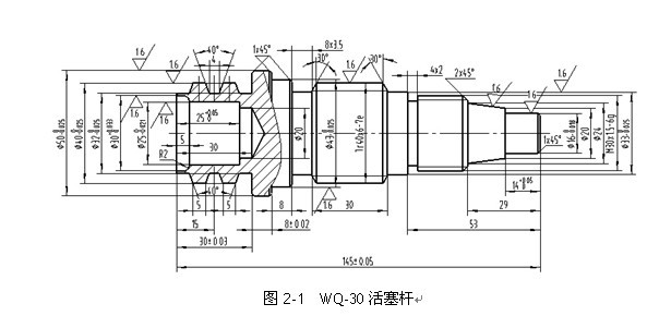 WQ-30轴类配合件和2的数控加工工艺设计及编程