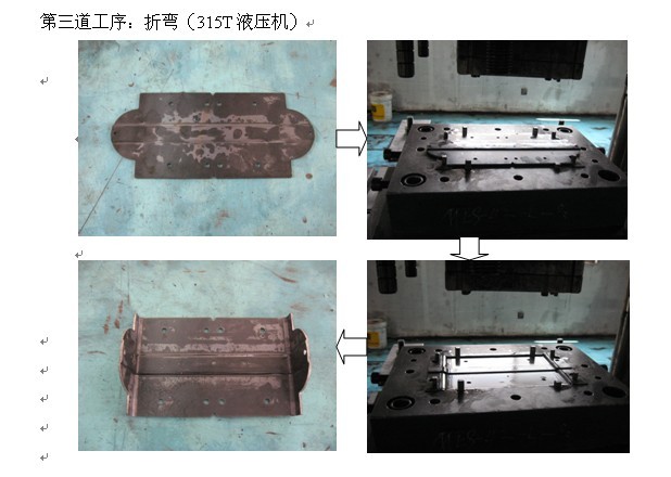 ME8-42-L型板的冲压工艺分析