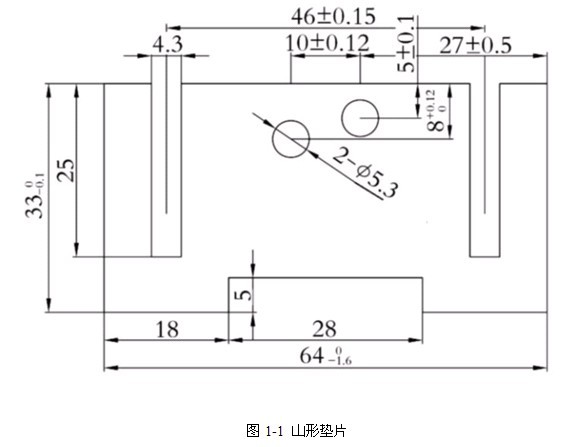 山型垫片模具测绘与装配（说明书+cad图纸)