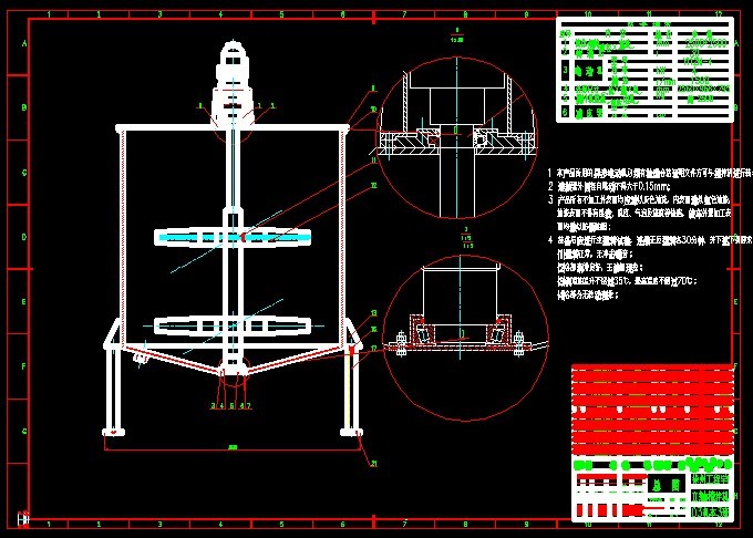 立轴式搅拌机的设计（说明书+cad图纸）