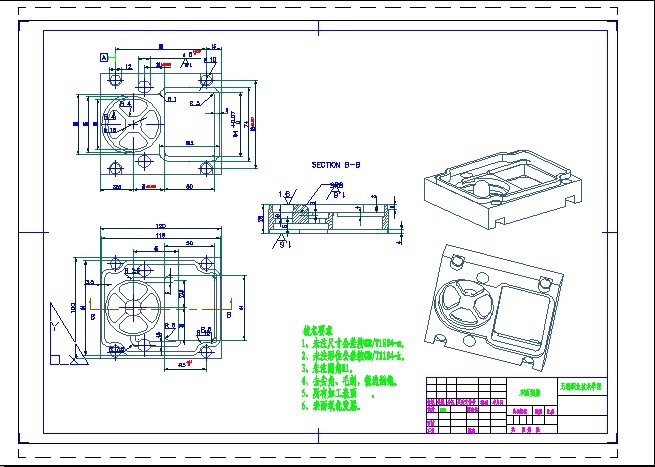 双面型腔件三维造型、编程及加工设计（说明书+CAD图纸）