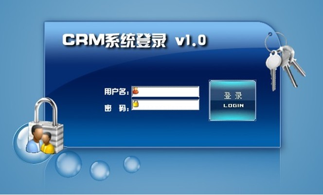 CRM客户关系管理系统的设计(计算机专业毕业论文）