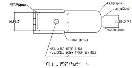 汽弹枪配件数控加工工艺及编程