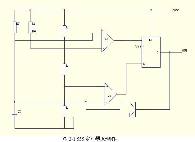 555时基电路的设计