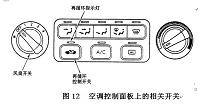 本田雅阁动力转向装置不良而引起的故障进行分析