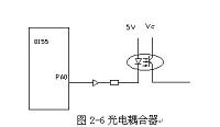 光电隔离及步进电机功率放大电路电路的设计