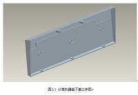 计算机键盘底盘的总体结构设计（说明书+CAD图纸）