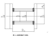 清洗机提升机的设计（说明书+CAD图纸）