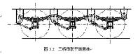 半挂车部件结构设计