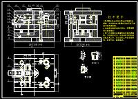 读卡器盖的模具设计（说明书+cad图纸）