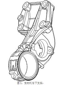 发动机右下支架加工工艺及钻夹具设计