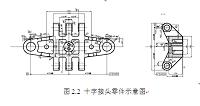 十字接头的铸造工艺设计及缺陷分析