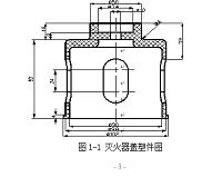 MFZ8灭火器盖注塑模具设计