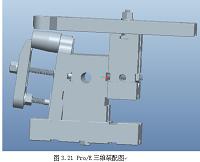 钻床组合夹具的三维建模设计