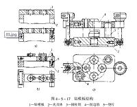 组合夹具设计及主要零件的工艺编制