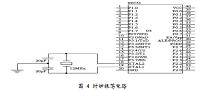 红外遥控电扇的设计