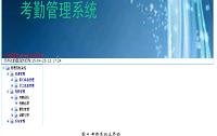 基于RFID的考勤系统设计